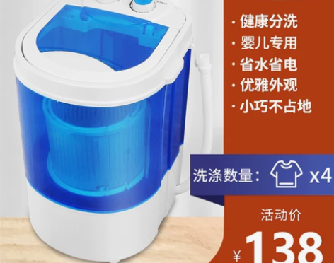 新飞小型洗衣机婴儿童内衣裤洗脱一体单桶宿舍...