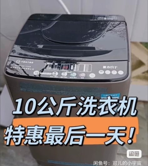 【114包邮全新清仓送货上门】全自动洗衣机...