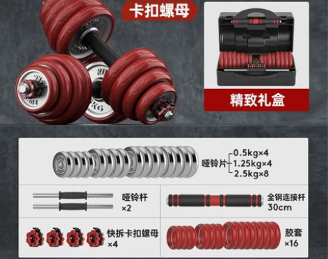 朗威哑铃男士健身家用电镀实心纯铁20公斤杠...