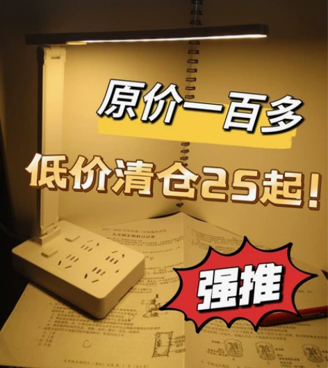 【赔钱处理】20多个多功能台灯带插座学习专...