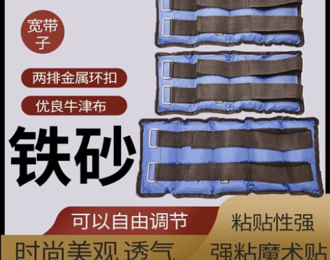 铁砂袋绑腿男女绑手铁沙负重沙包健身学生考试...