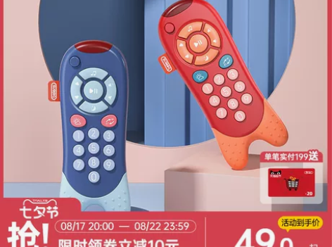 【88狂欢价】贝恩施玩具手机 婴儿0-1岁...