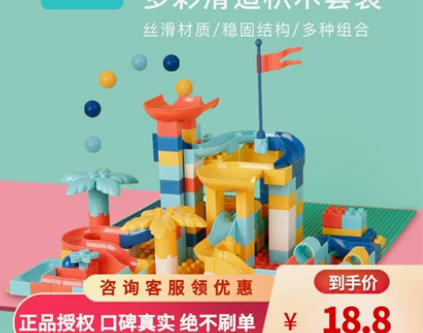 贝恩施 儿童积木拼装玩具 宝宝大小颗粒套装...