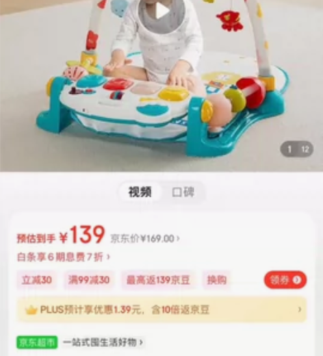 贝恩施  钢琴架 脚踏钢琴婴儿健身架器踩0...