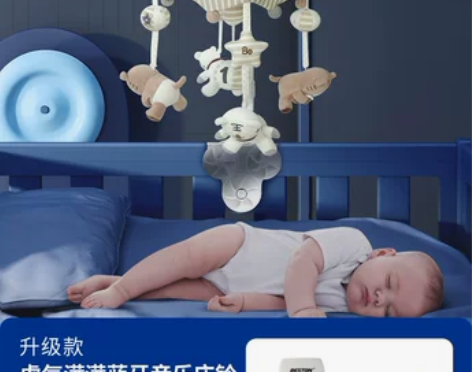 【双11预售】贝易新生婴儿床摇铃儿童益智玩...