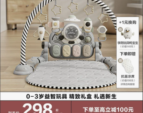 贝易宇航员健身架脚踏钢琴婴儿新生儿礼物宝宝...