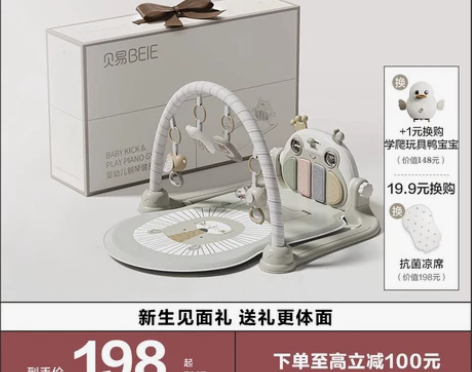 贝易婴儿健身架脚踏钢琴婴儿新生儿礼物0-3...