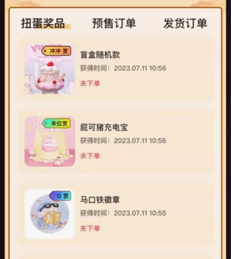 淘宝屁可猪扭蛋机 小部分都送给朋友了，图片...