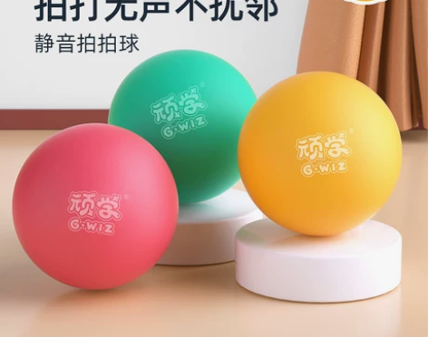 GWIZ拍拍球静音球儿童训练篮球软弹小皮球...