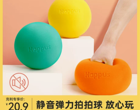 静音球儿童拍拍训练室内海绵无声篮球宝宝玩具...
