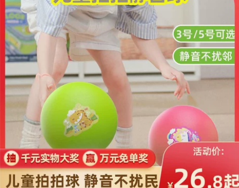 老爸评测儿童篮球拍拍球小皮球类玩具训练弹力...