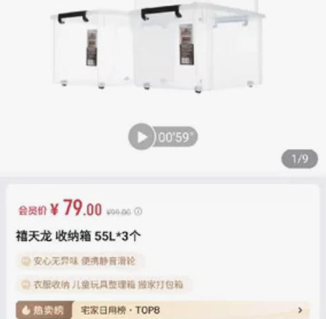 禧天龙收纳箱55升*3，78.5元 京东全...