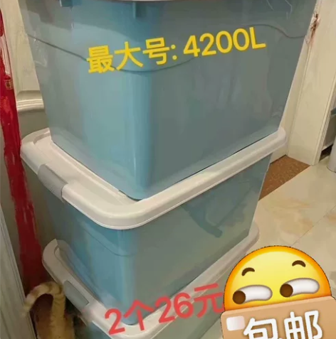 【14块钱包邮】收纳箱大号升级加厚储物箱大...