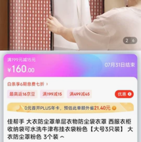 佳帮手 大衣防尘罩单层衣物防尘袋衣罩 西服...