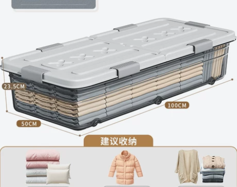 佳帮手加长床底收纳箱家用带轮床下整理衣服透...
