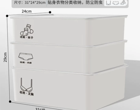 三合一内衣收纳盒袜子内裤神器家用衣柜内衣裤...