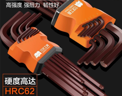 德国品质高硬度内六角扳手9件套螺丝刀组合套...