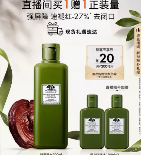 悦木之源灵芝水爽肤水湿敷补水保湿控油祛痘菌...