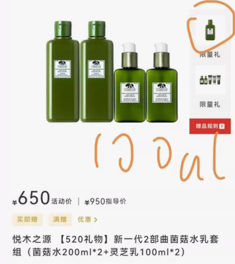 悦木之源菌菇水30ml/100ml 全新保...
