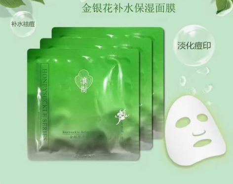 30贴    淮树面膜鱼腥草润颜系金银花清...