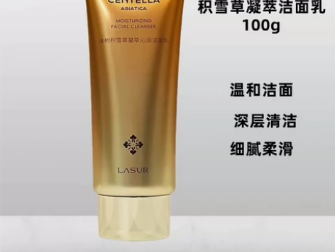 80包邮 日期新  拆盒发 淮树新品积雪草...