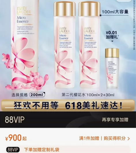 【李佳琦直播间】雅诗兰黛精华水第二代原生液...