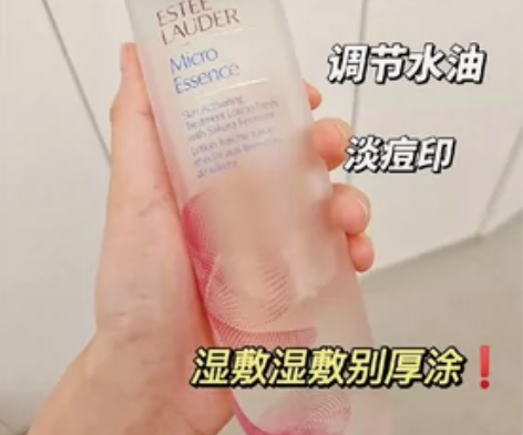 雅诗兰黛 樱花微精华露樱花水15ml新版收...