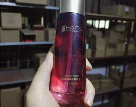 柏氏水磁场养肤水100ml全新实体店正品批...