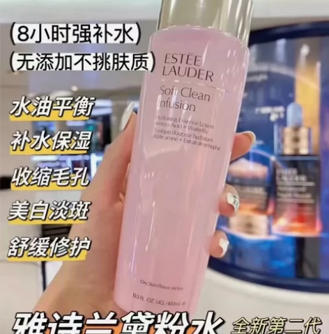 雅诗兰黛全新第二代大粉水400ml 保湿界...