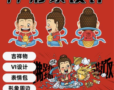 【秒回】IP形象设计/企业vi定制/表情包...