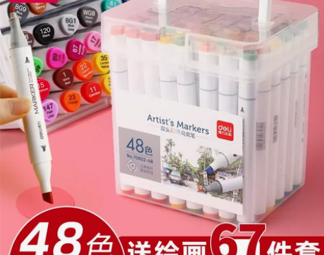 得力48色油性马克笔儿童彩色水彩笔双头彩笔...