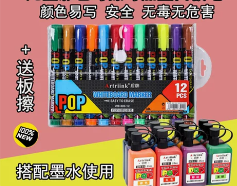特价包邮 可加墨彩色白板笔12色可擦画笔儿...