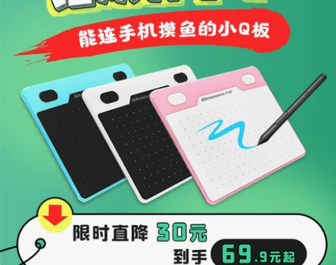 天敏T503数位板可连接手机手绘板电脑绘画...