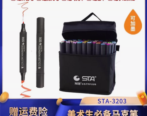 正版sta斯塔3203马克笔套装学生双头漫...