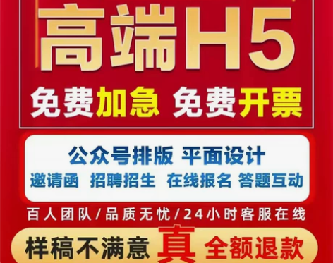 婚礼请柬设计 婚礼请柬邀请函易企秀h5制作...