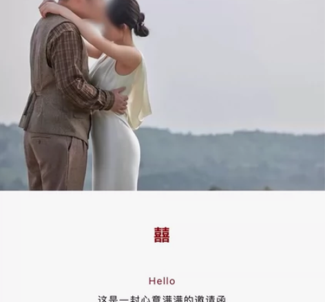 简约系电子婚礼邀请函|请柬排版策划， 结婚...