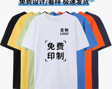 工作服定制t恤短袖广告文化衫班服衣服diy...