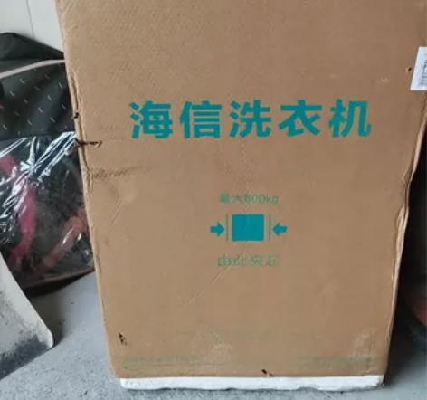 海信全自动洗衣机，未使用 感兴趣的话点“我...