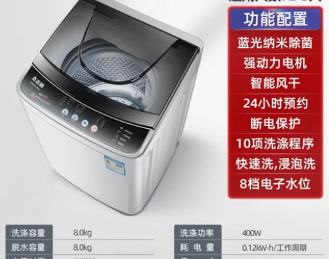 志高7.5KG洗衣机全自动家用小型迷你出租...