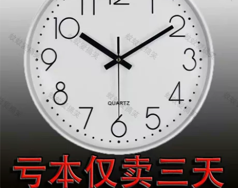 亏本冲销量钟表客厅家用装饰挂钟墙上免打孔现...