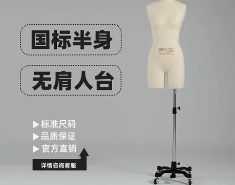 北服人台裁剪人台模特半身人台立裁打板设计服...