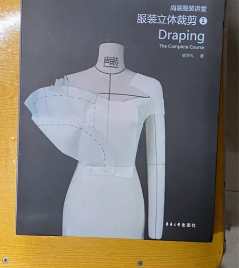服装立裁书 服装设计用全新