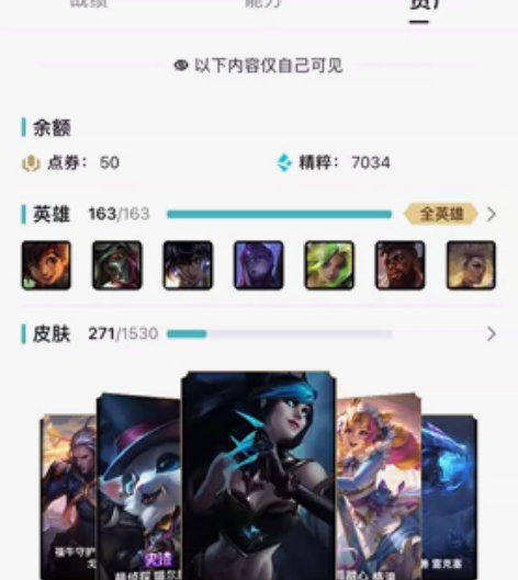 英雄联盟（lol）电一成品号 全英雄271...