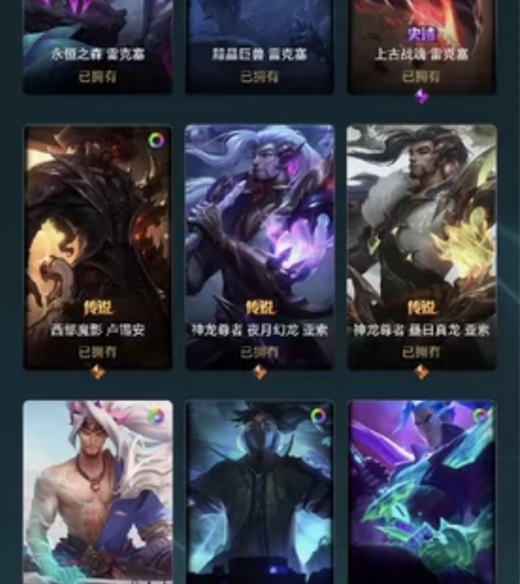 英雄联盟端游带手游账号售卖 端游9传一限定...