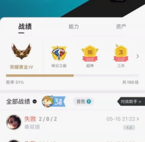 峡谷之巅成品游戏账号 黄金段位打野ad皮肤...