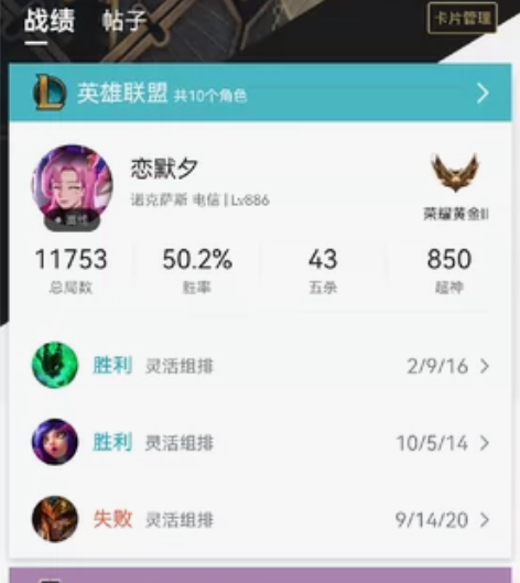 LOL账号 感兴趣的话点“我想要”和我私聊...