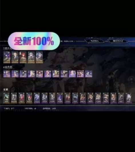 崩坏星穹铁道X原神            ...
