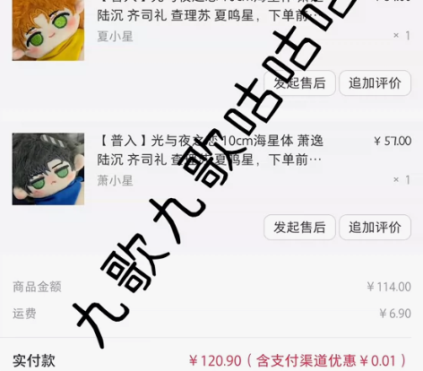 【刀出转单】好大一只猫家10cm海星体棉花...