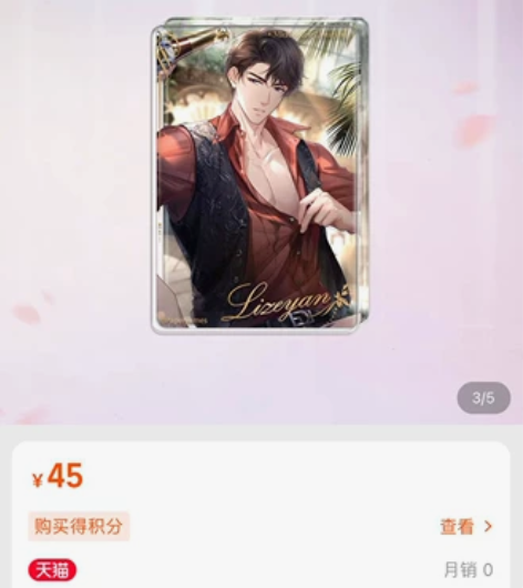 【出】李泽言盛冬漫舞流麻摆件 原价出 包邮...