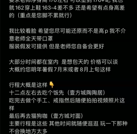 【约李泽言深圳线下委托】 详细要求看图 希...